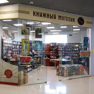 Книжные магазины Яшалты